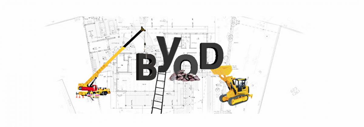 How to Build a BYOD Policy Part I: Defining Enterprise Mobility Needs